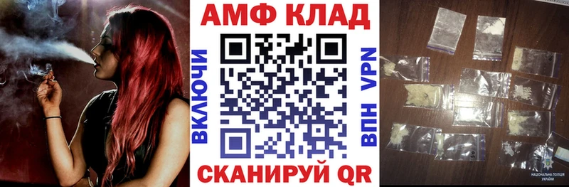 АМФЕТАМИН 97%  Тотьма 