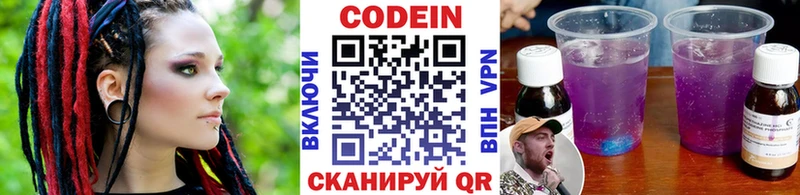 Кодеиновый сироп Lean напиток Lean (лин)  Тотьма 