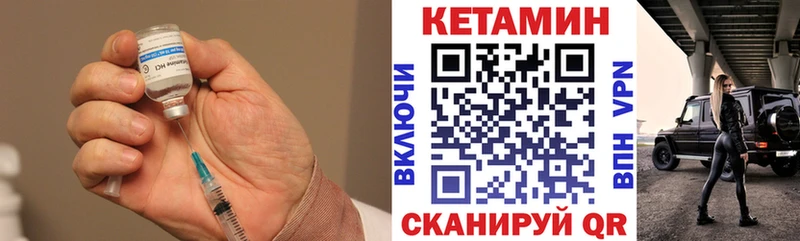 КЕТАМИН VHQ  Тотьма 