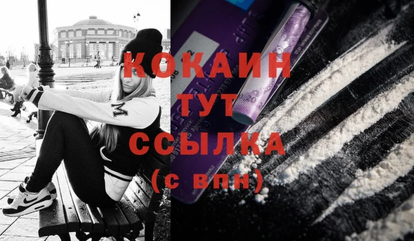 мяу мяу кристалл Абдулино