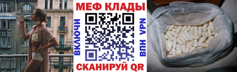 Меф мяу мяу  нарко площадка клад  Тотьма 