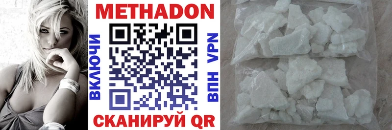Метадон methadone  Тотьма 